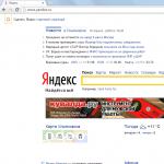 كيفية تعيين محرك بحث Yandex كصفحة البداية؟