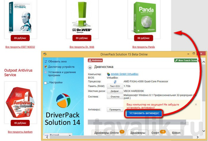 driverpack solution 2015 online
