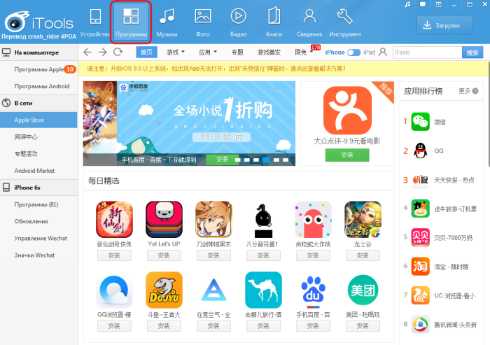 Китайский маркет для андроид. Приложение для скачивания игр. Китайские приложения. Китайское приложение для скачивания игр. Китайские приложения для компьютера.