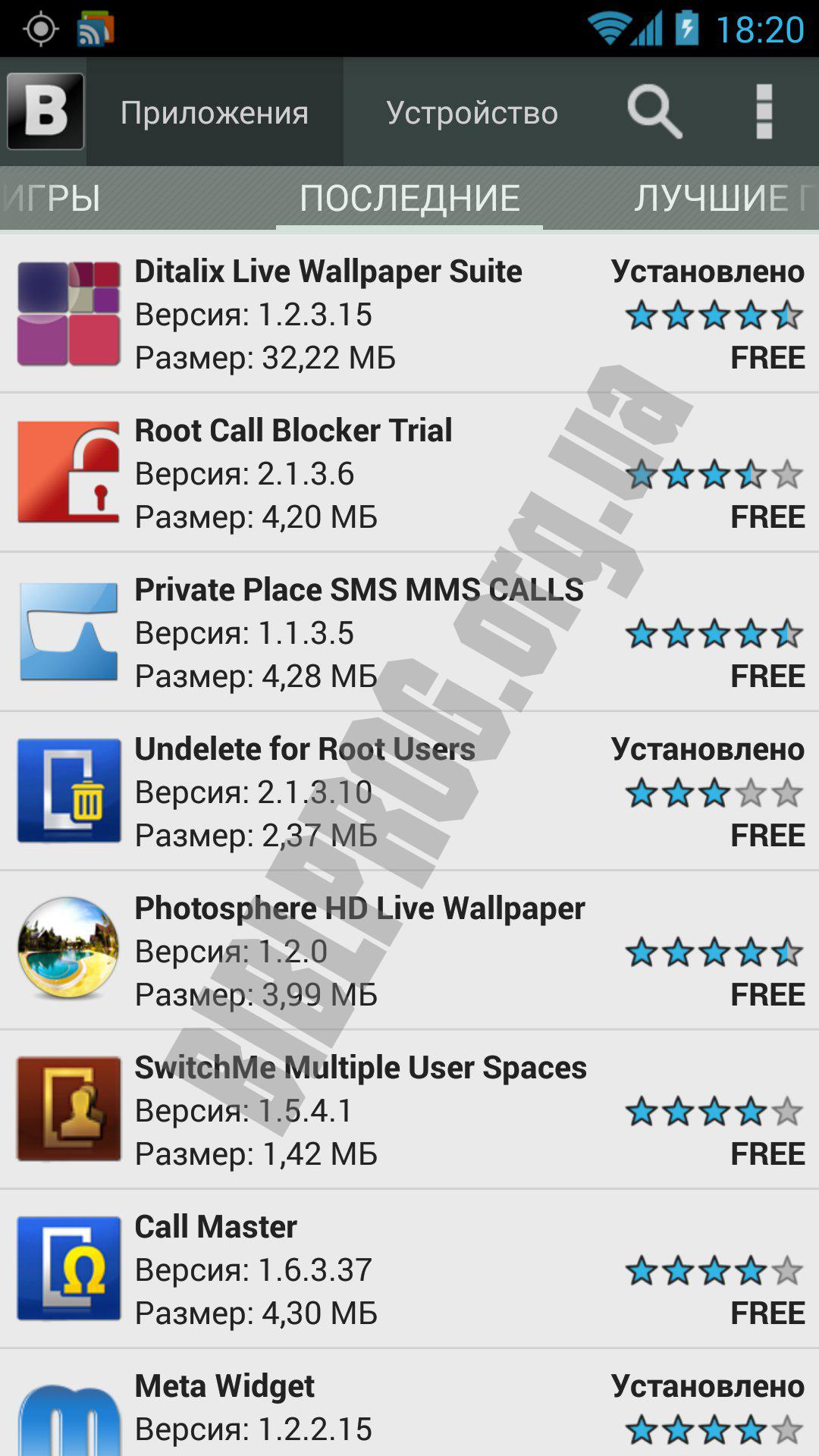 Русский маркет приложений для андроид. Маркет приложение андроида 2. Blackmart 2020. Черный плей Маркет.